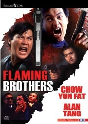 

Flaming Brothers(DVD English)