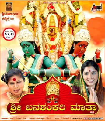 

Banashankari Maata(VCD Kannada)