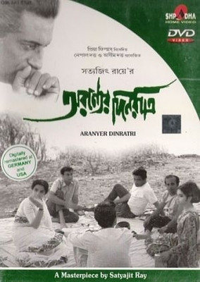 

Arannyer Din Ratri(DVD Bengali)