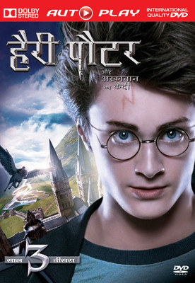 Harry potter outlet movies in hindi