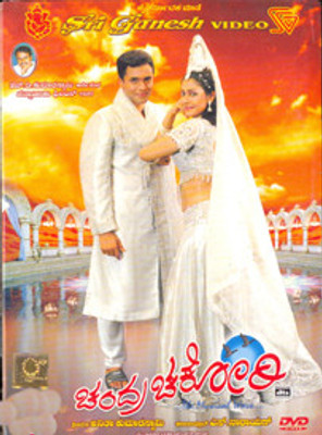 Chandra Chakori(DVD Kannada)