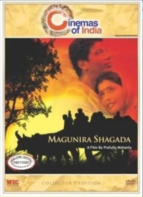 

Magunira Shagada - Collector's Edition(DVD Oriya)