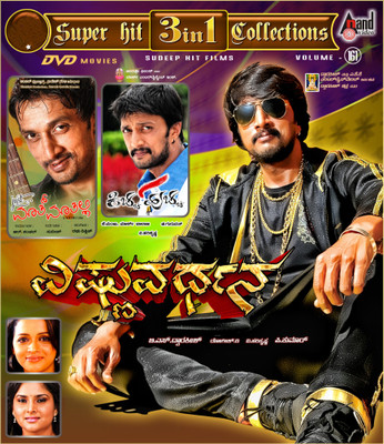 

Super Hit 3 In 1 Collections - Volume. 161(DVD Kannada)