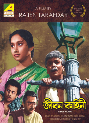 

Jibon Kahini(VCD Bengali)