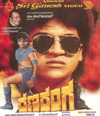 

Rana Ranga(VCD Kannada)