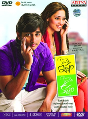 

Konchem Ishtam Konchem Kashtam(DVD Telugu)