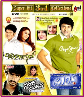 

Milana / Bindas / Nanda Nanditha(DVD Kannada)