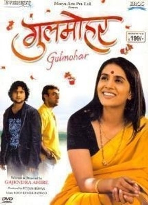 

Gulmohar(DVD Marathi)
