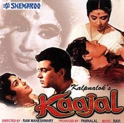 

Kaajal(DVD Hindi)