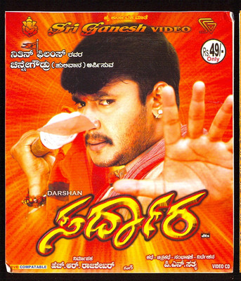 

Sardaara(VCD Kannada)
