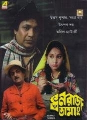 

Dhanraj Tamang(VCD Bengali)