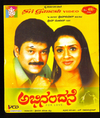 

Abhinandane(VCD Kannada)