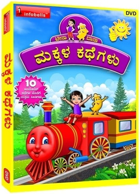 

Stories For Kids(DVD Kannada)