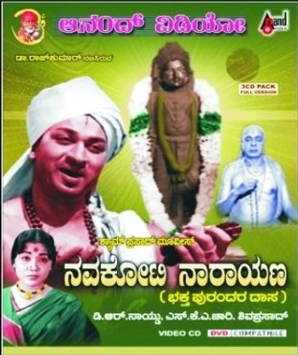 

Navakoti Narayana(VCD Kannada)