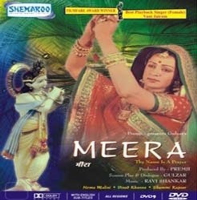 

Meera(DVD Hindi)