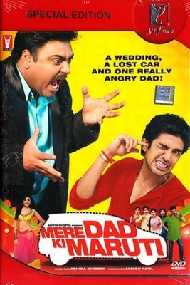 

Mere Dad Ki Maruti(DVD Hindi)