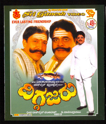 

Diggajaru(VCD Kannada)