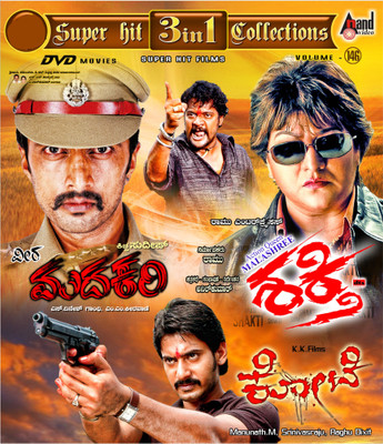 

Shakti / Veera Madakari / Kote(DVD Kannada)