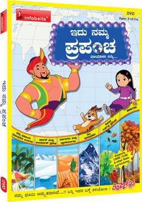 

Infobells Let Us Know Our World(DVD Kannada)