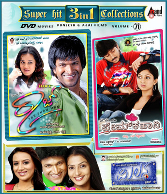 

Raaj / Milana / Prema Kahani(DVD Kannada)