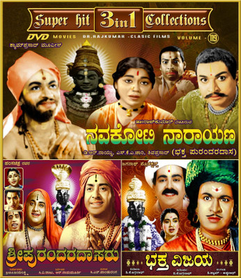

Navakoti Narayana + Sri Purandara Dasaru + Bhaktha Vijaya(DVD Kannada)