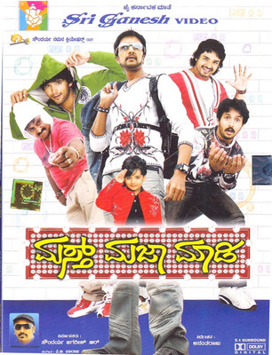 

Mast Maaja Maadi(DVD Kannada)