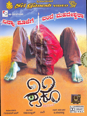 

Psycho 5.1(DVD Kannada)