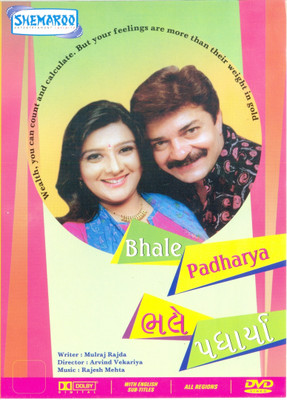 

Bhale Padharya(DVD Gujarati)