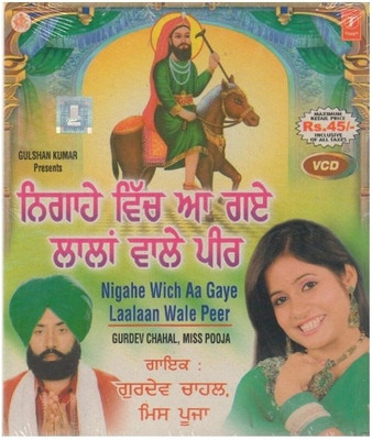

Nigahen Wich Aa Gaye Laalan Wale Peer (Peer Nigahen Wala)(VCD Punjabi)