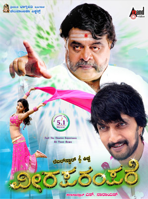 

Veera Parampare(DVD Kannada)