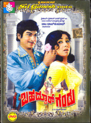 

Bahaddur Gandu(DVD Kannada)