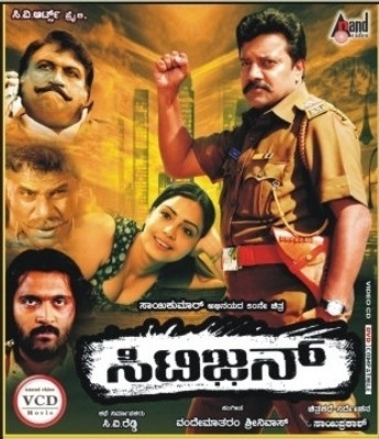 

Citizen(VCD Kannada)