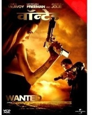 Wanted(VCD Hindi)