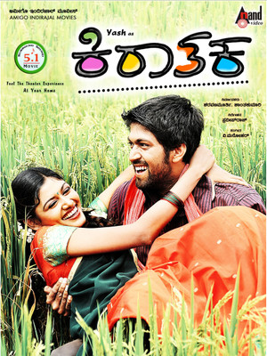 

Kirataka(DVD Kannada)