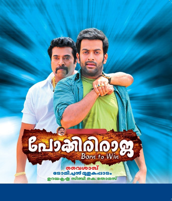 Pokkiri Raja(Blu-ray Malayalam)