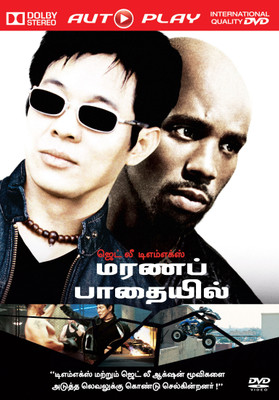 

Marana Paathaiyil(DVD Tamil)