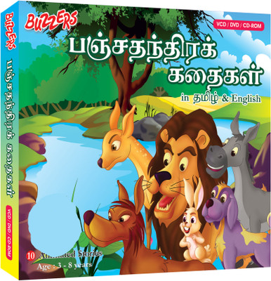 

Buzzers Panchatantra Vol 1(VCD Tamil)