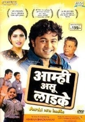 

Aamhi Asu Ladke(DVD Marathi)