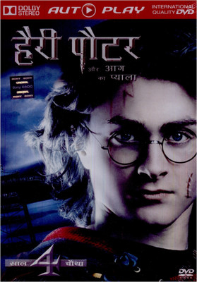 

Harry Potter And The Goblet Of Fire(DVD Hindi)