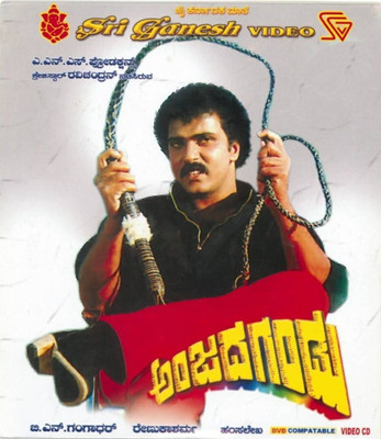 

Anjada Gandu(VCD Kannada)