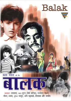Balak(DVD Hindi)
