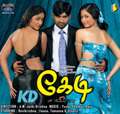 

Kedi(VCD Tamil)