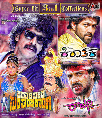 

Katariveera Surasundaraangi / Kiraataka / Rajani(DVD Kannada)
