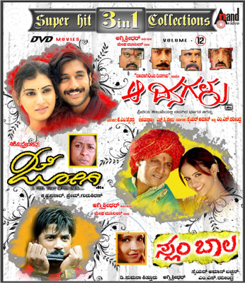 

Aa Dinagalu / Jogi / Slum Bala(DVD Kannada)