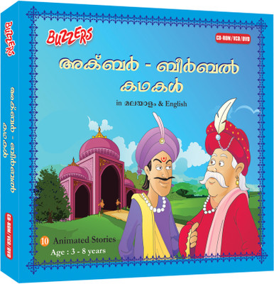 

Buzzers Akbar & Birbal(VCD Malayalam)