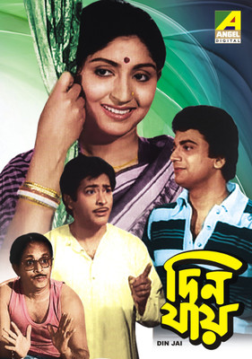 

Din Jai(VCD Bengali)