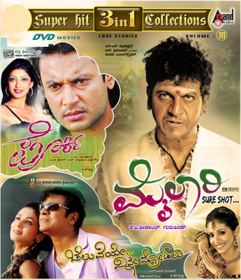 

Mylaari / Porki / Cheluveya Ninna Nodalu(DVD Kannada)