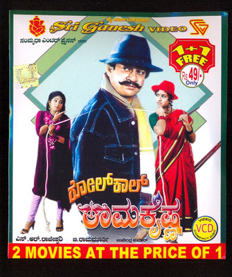 

Roll Call Raamakrishna(VCD Kannada)