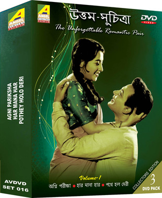 

Uttam - Suchitra Set 1 ( Agni Pariksha, Har Mana Har, Pothey Holo Deri )(Bengali)