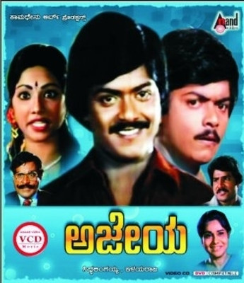 

Ajeya(VCD Kannada)